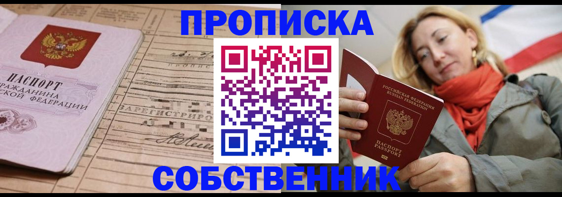 прописка регистрация в Ряжске