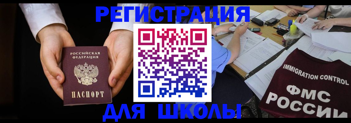 прописка законно в Ряжске